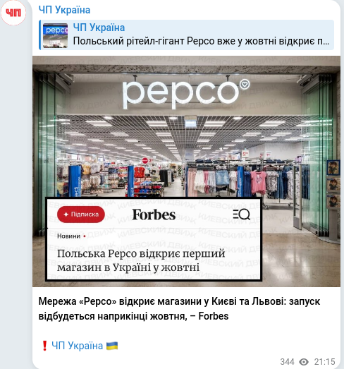 Telegram publication screenshot