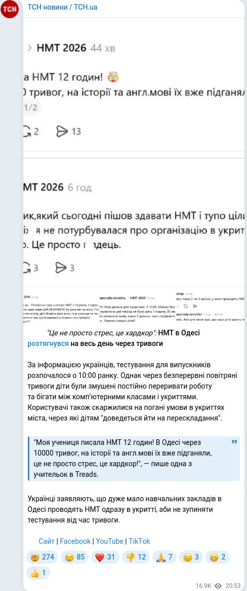 Telegram publication screenshot