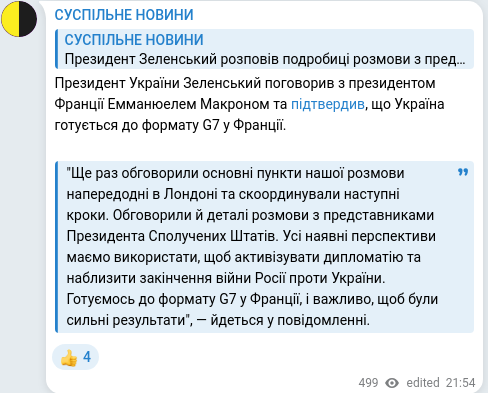 Скріншот Telegram-публікації
