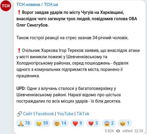 Telegram publication screenshot