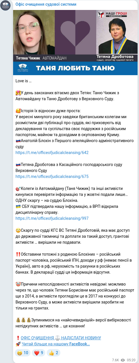 Telegram publication screenshot