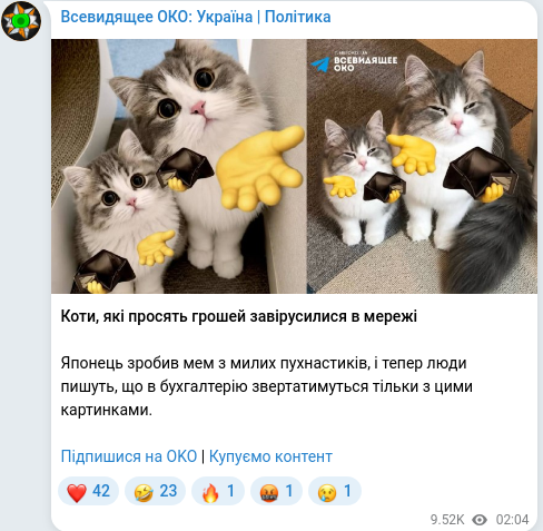 Скріншот Telegram-публікації