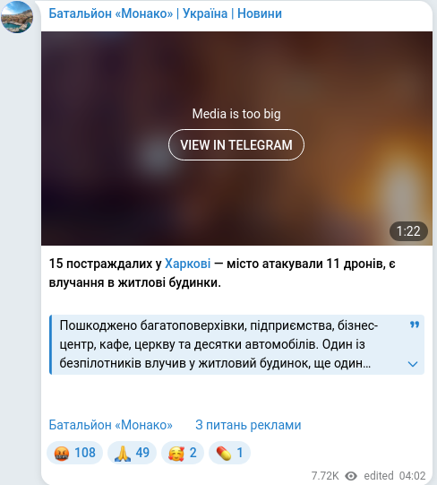 Telegram publication screenshot