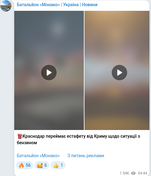 Telegram publication screenshot