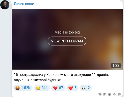 Скріншот Telegram-публікації