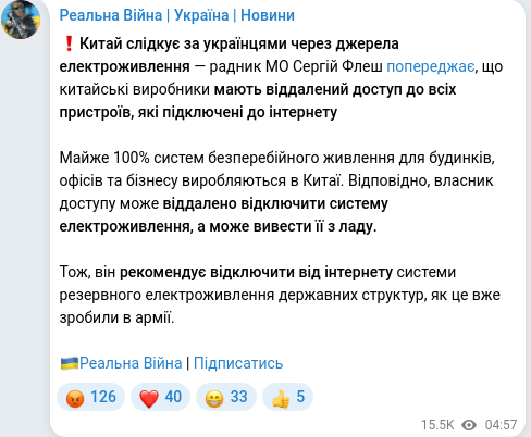 Telegram publication screenshot