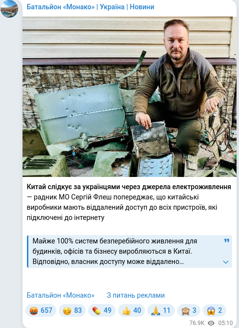Telegram publication screenshot