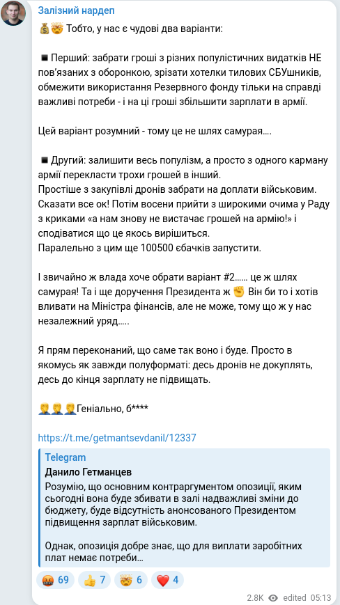 Telegram publication screenshot