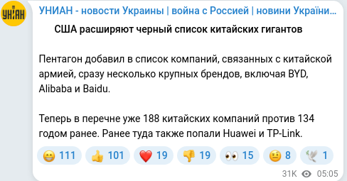 Скріншот Telegram-публікації