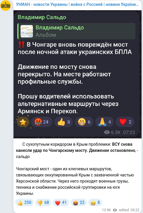 Скріншот Telegram-публікації
