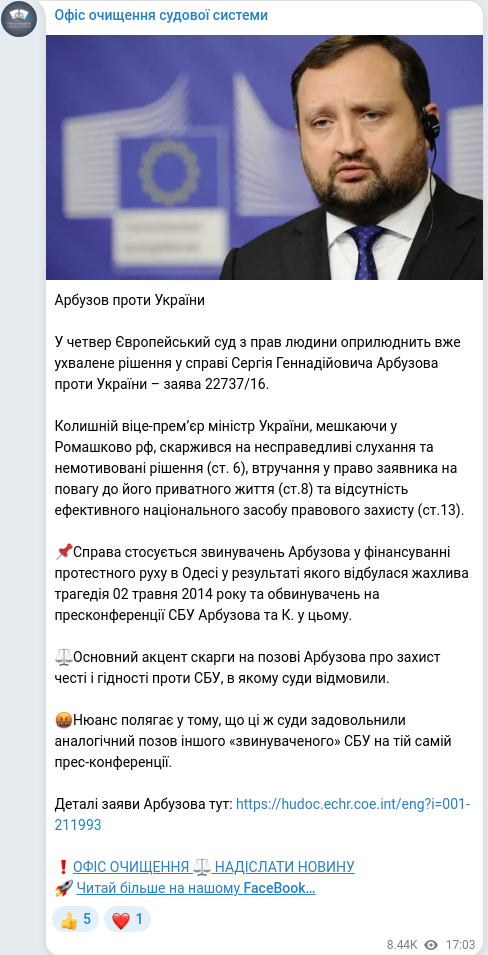 Telegram publication screenshot