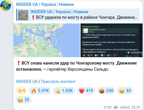 Скріншот Telegram-публікації