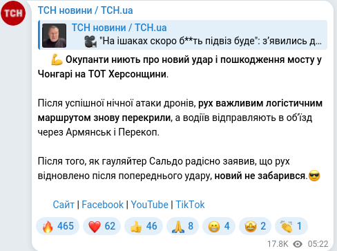 Telegram publication screenshot