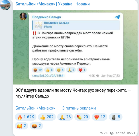 Telegram publication screenshot