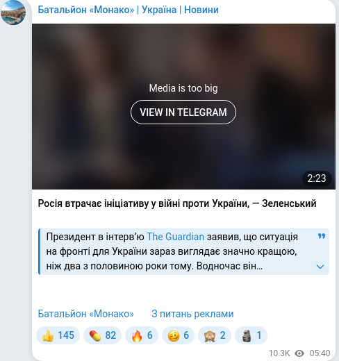 Telegram publication screenshot