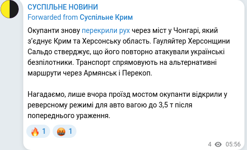 Скріншот Telegram-публікації