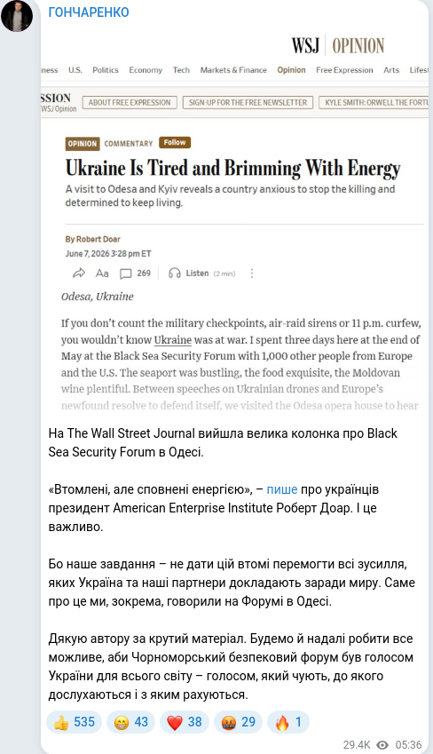 Скріншот Telegram-публікації