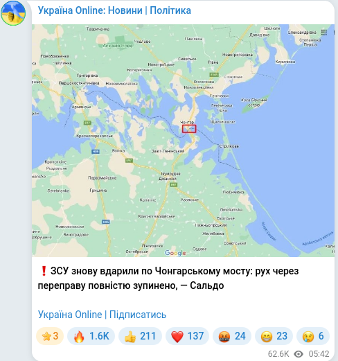 Скріншот Telegram-публікації