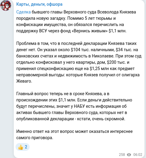 Telegram publication screenshot