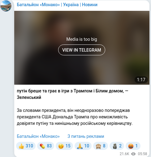 Telegram publication screenshot