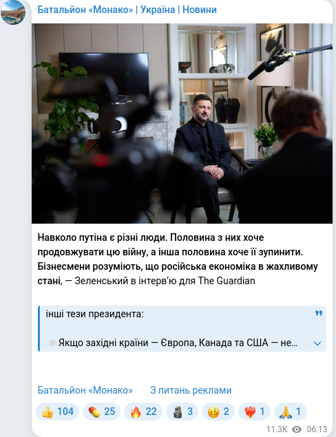 Telegram publication screenshot