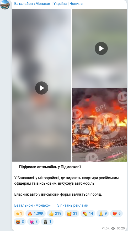 Telegram publication screenshot