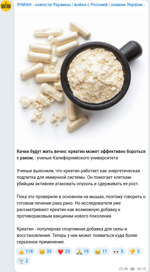 Скріншот Telegram-публікації