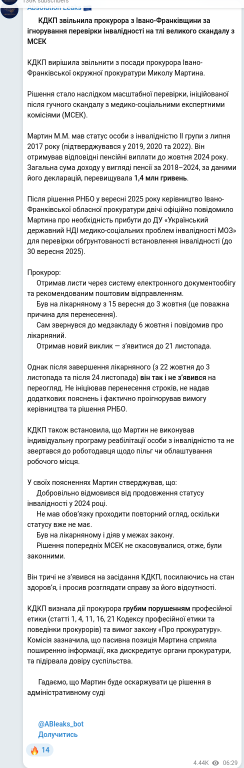 Скріншот Telegram-публікації
