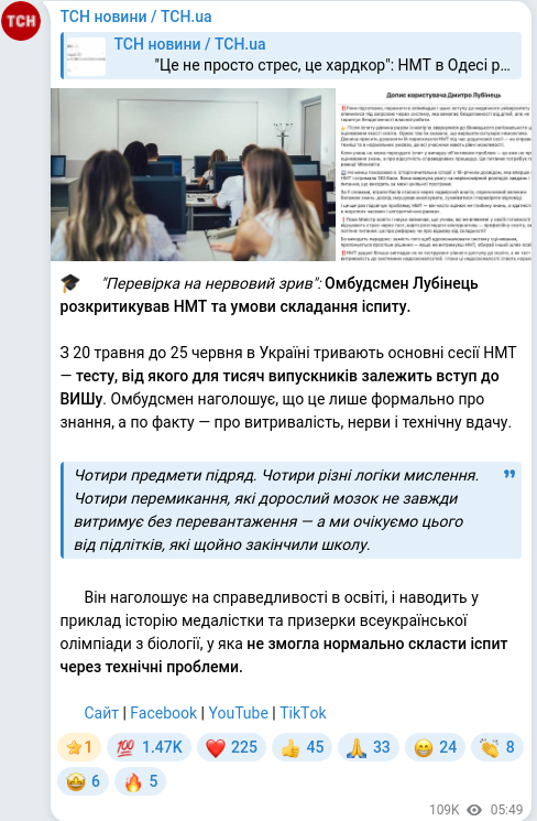 Telegram publication screenshot