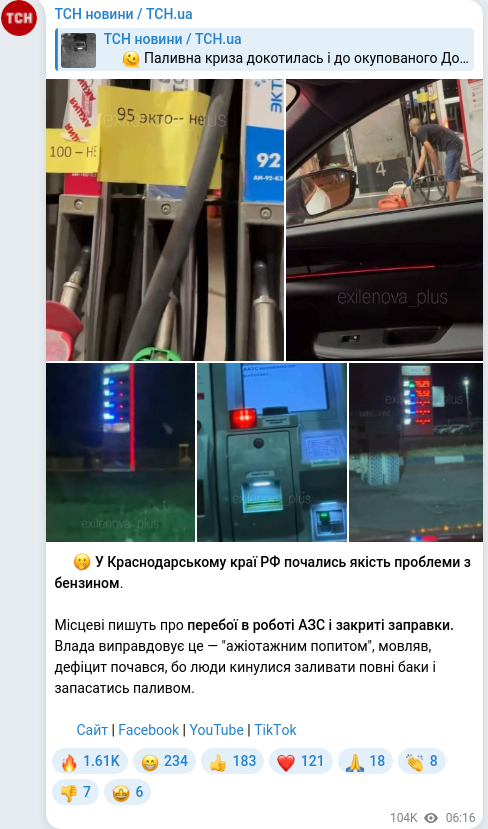 Telegram publication screenshot