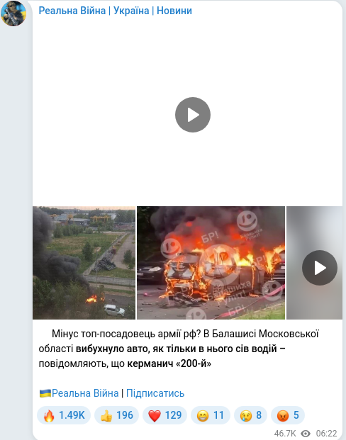 Telegram publication screenshot