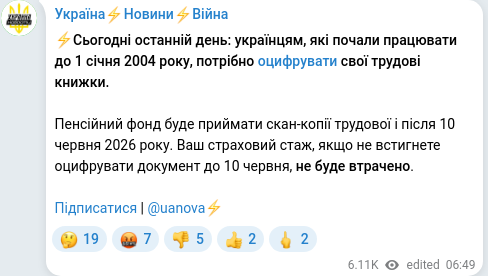 Telegram publication screenshot