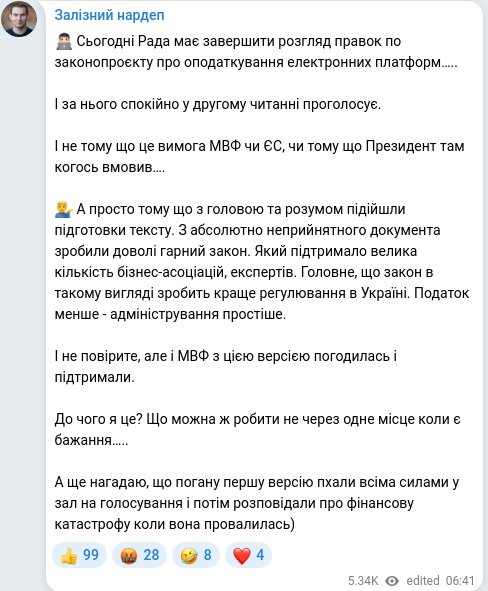 Telegram publication screenshot