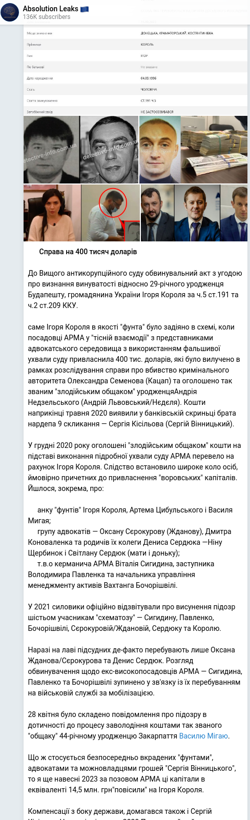 Скріншот Telegram-публікації