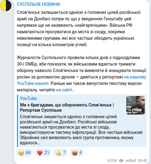 Скріншот Telegram-публікації