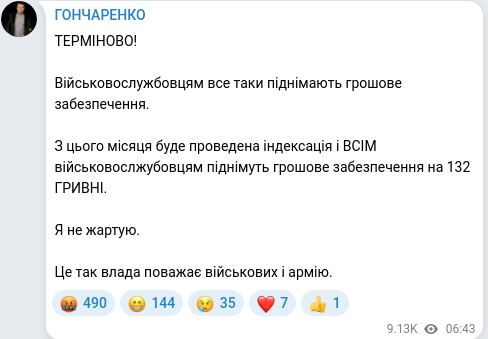 Скріншот Telegram-публікації