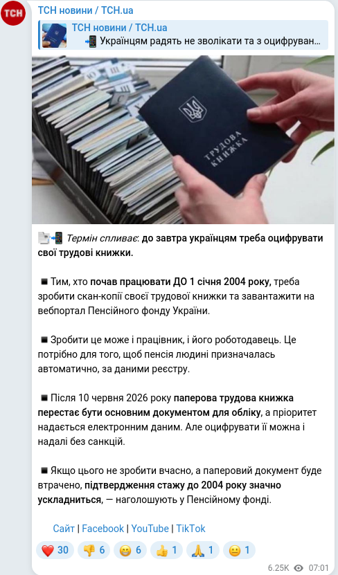 Telegram publication screenshot