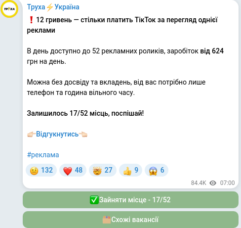 Telegram publication screenshot