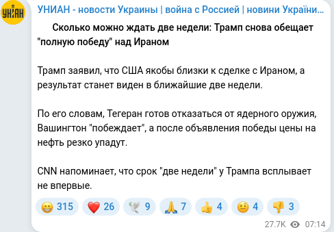 Скріншот Telegram-публікації