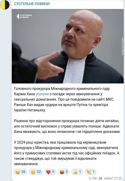Скріншот Telegram-публікації