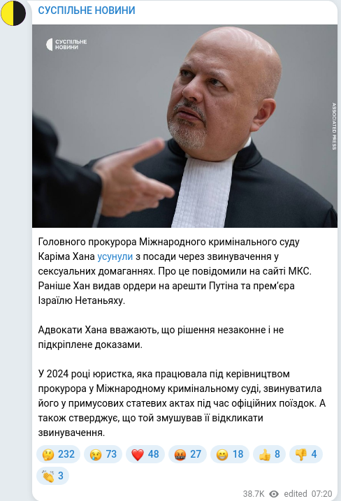 Скріншот Telegram-публікації