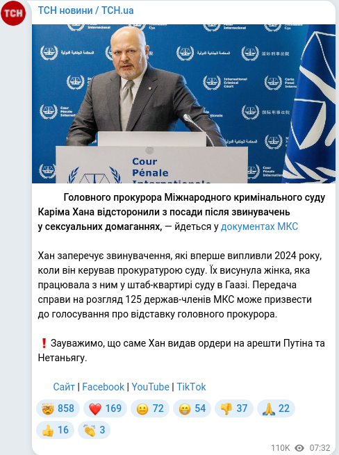 Telegram publication screenshot