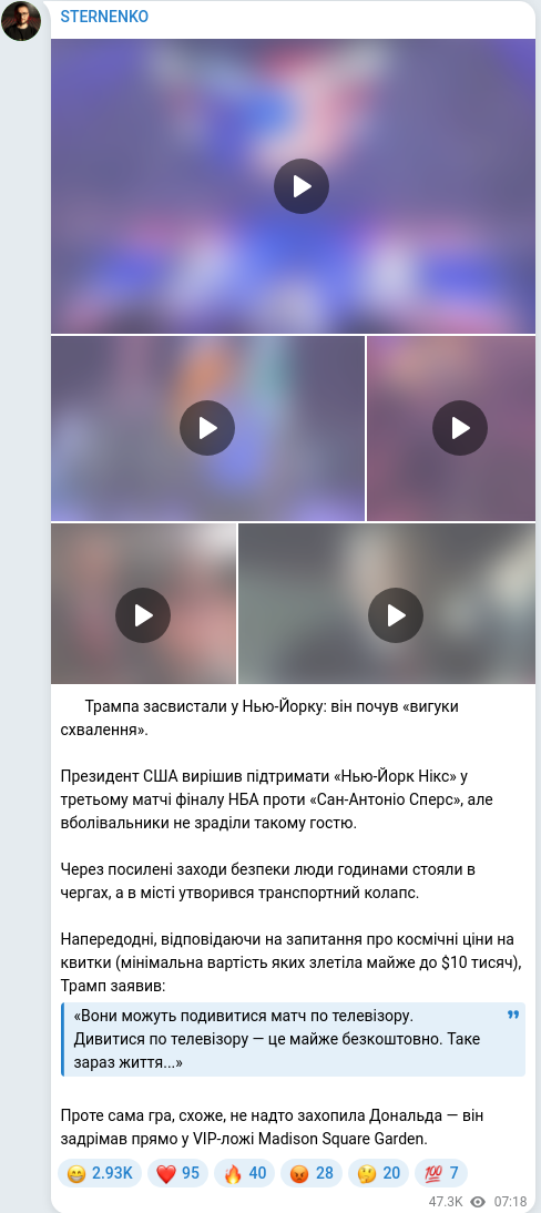Скріншот Telegram-публікації