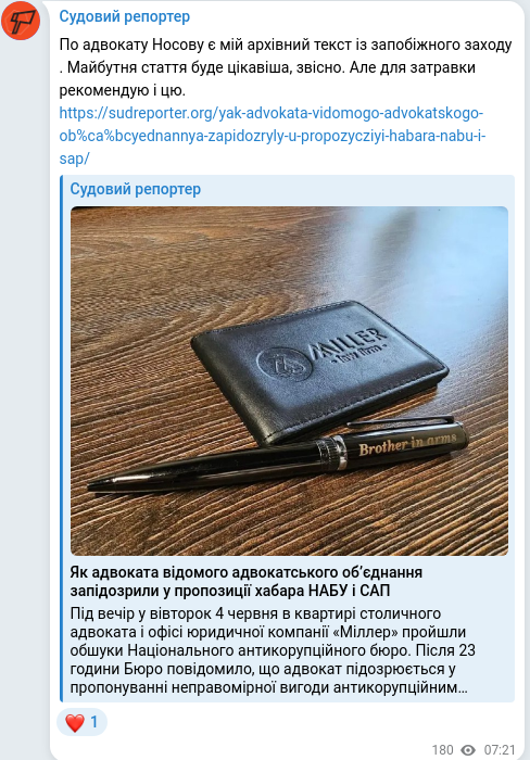 Скріншот Telegram-публікації