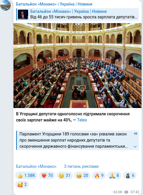 Telegram publication screenshot