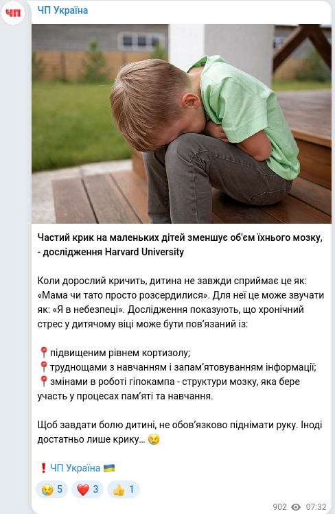 Telegram publication screenshot