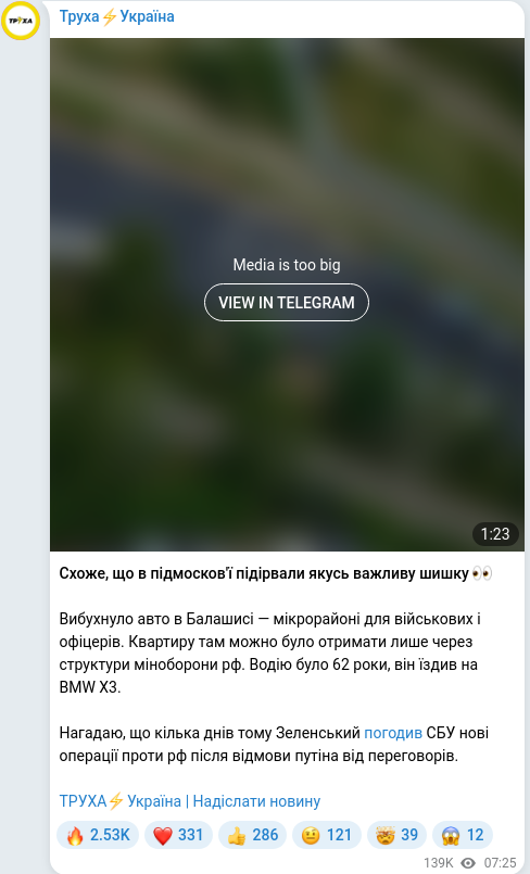 Telegram publication screenshot