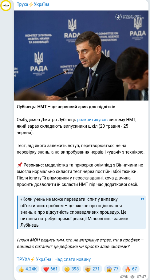 Telegram publication screenshot