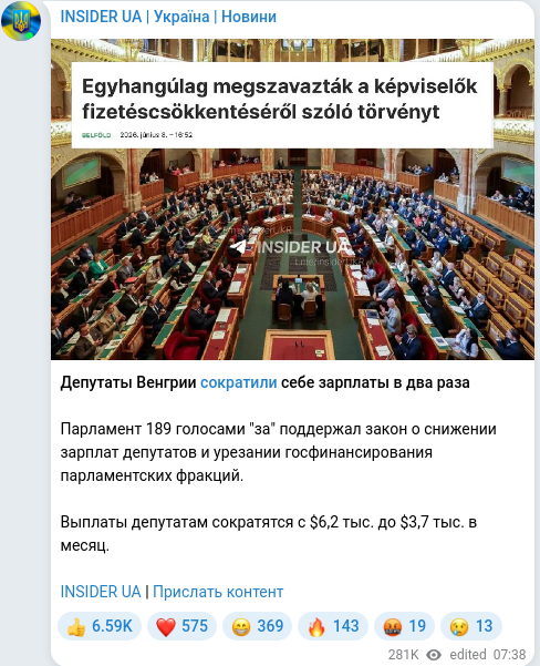 Скріншот Telegram-публікації