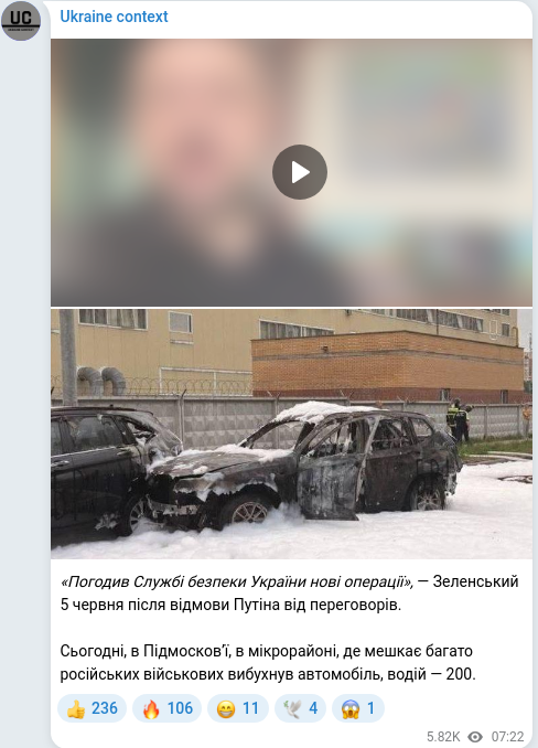Скріншот Telegram-публікації